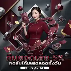 rar89 ทางเข้า ล่าสุด